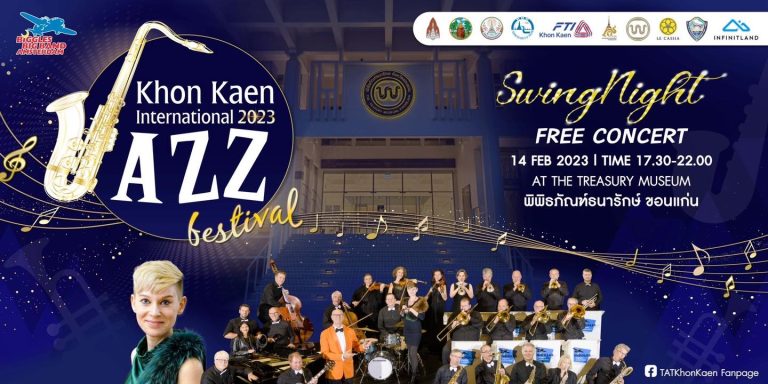 เทศกาลดนตรี Khon Kaen International Jazz Festival 2023 “Swing Night Jazz @ The Museum” 