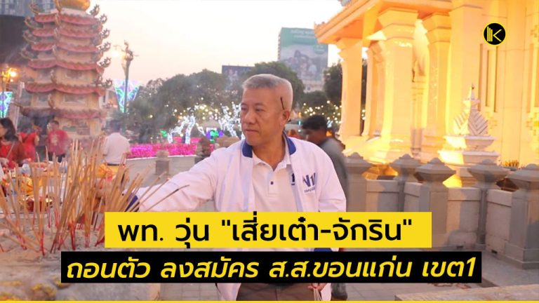 นายจักริน พัฒน์ดำรวจิตร