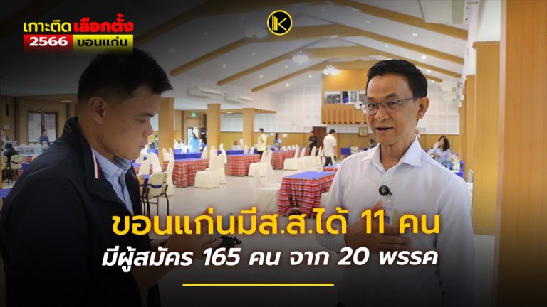 thaivote66-Ne14ws
