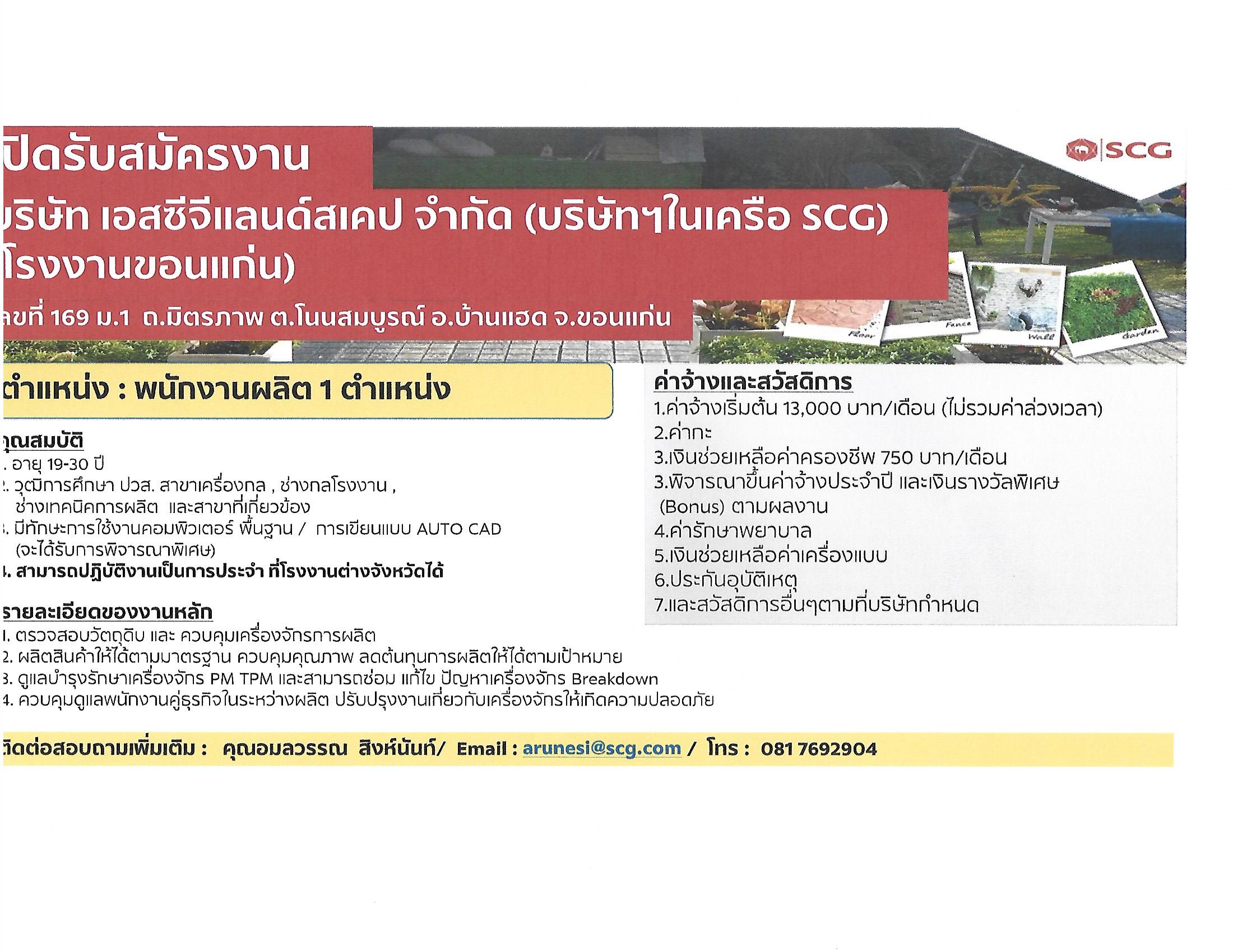 สมครงานลาซาดาPodcast - g9kpdqs
