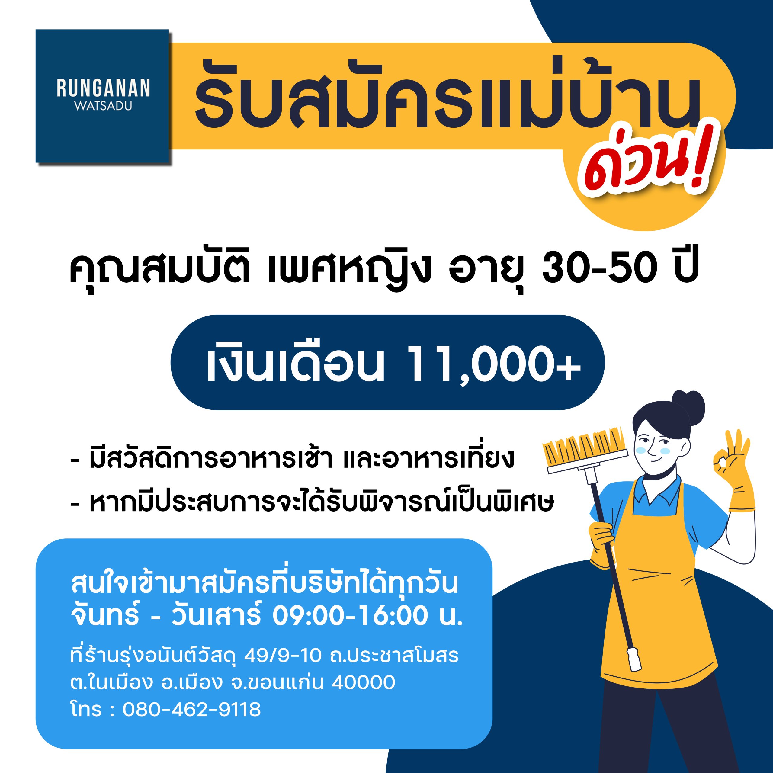 สมครงานลาซาดาPodcast - kkbprz8
