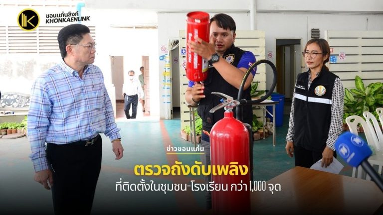 ถังดับเพลิง