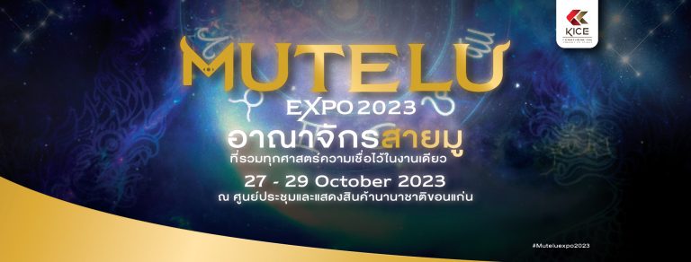 mutelu_expo