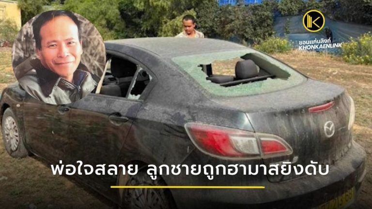 ข่าวขอนแก่น Web Cover Big Text