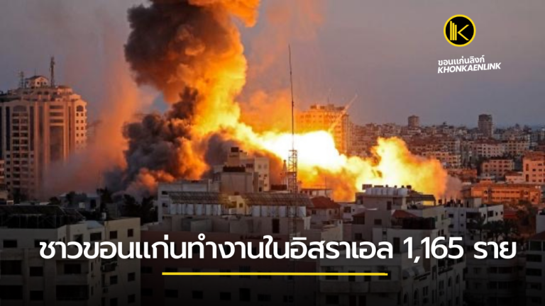 ข่าวขอนแก่น Web Cover Big Text