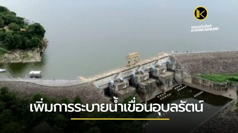 ข่าวขอนแก่น Web Cover Big Text