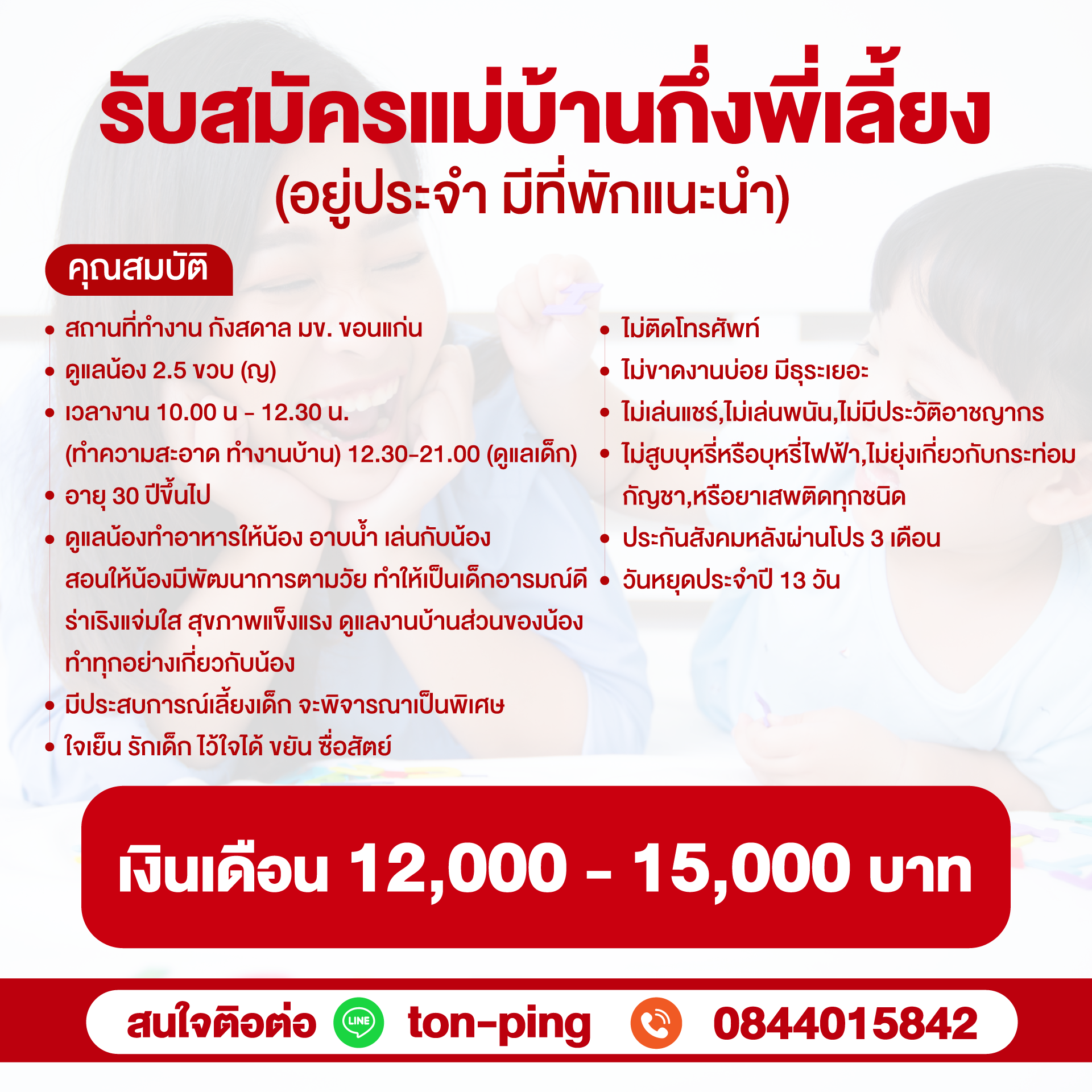 ภูวรินทร์คลินิกเวชกรรม