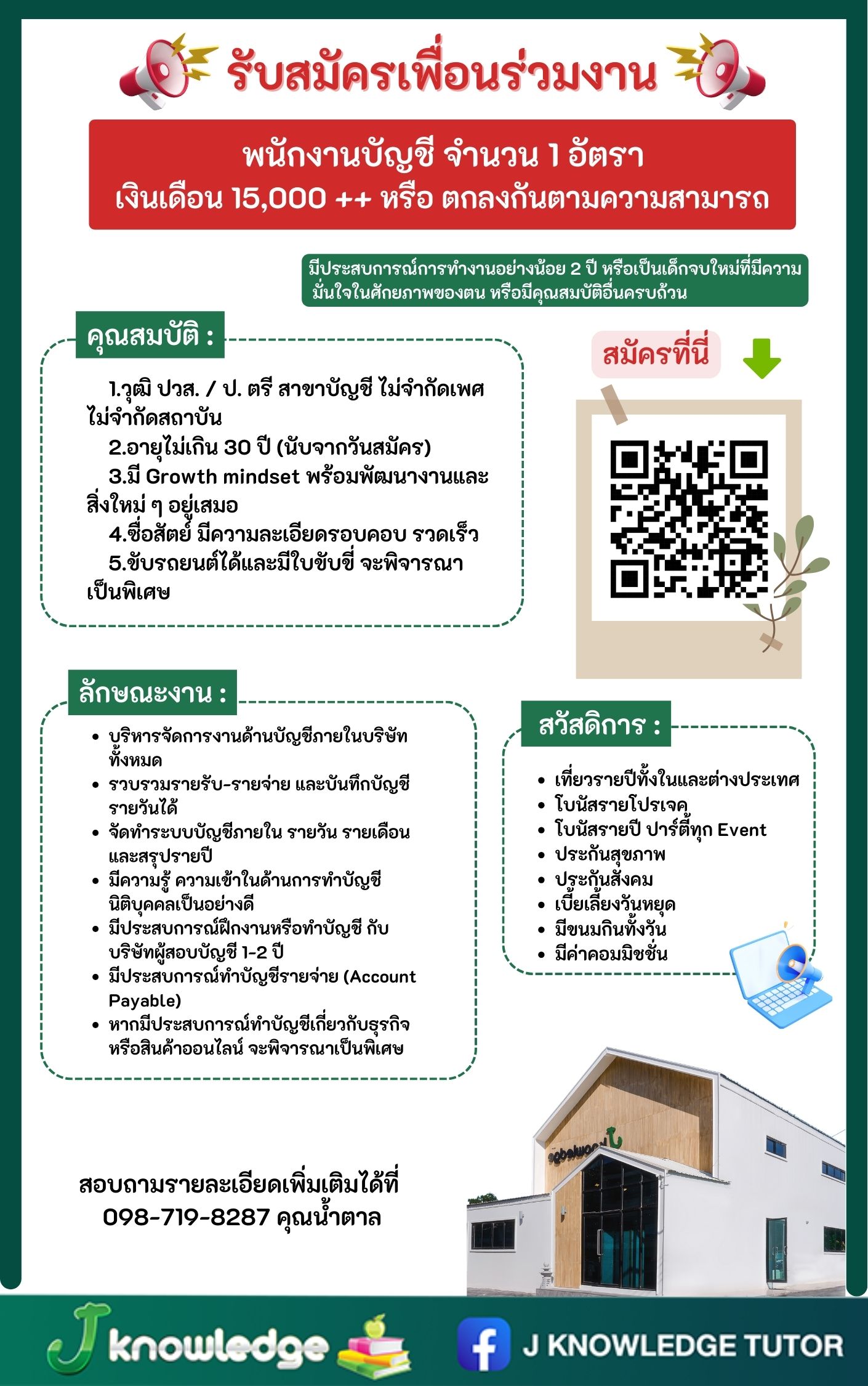 บริษัท ดีพร้อมวิทยา จำกัด