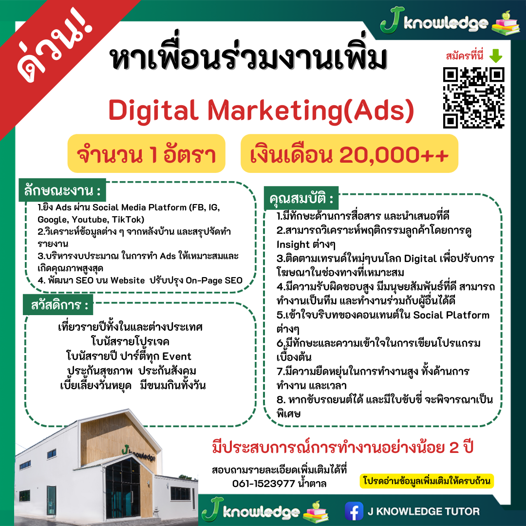 บริษัท ดีพร้อมวิทยา จำกัด