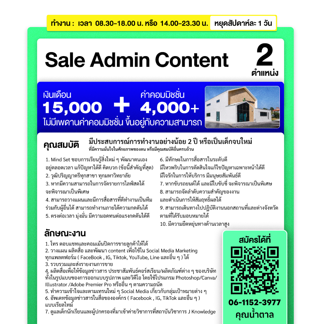 บริษัท ดีพร้อมวิทยา จำกัด