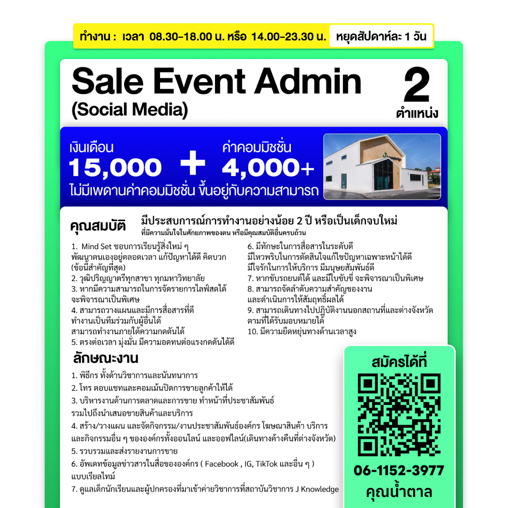 บริษัท ดีพร้อมวิทยา จำกัด