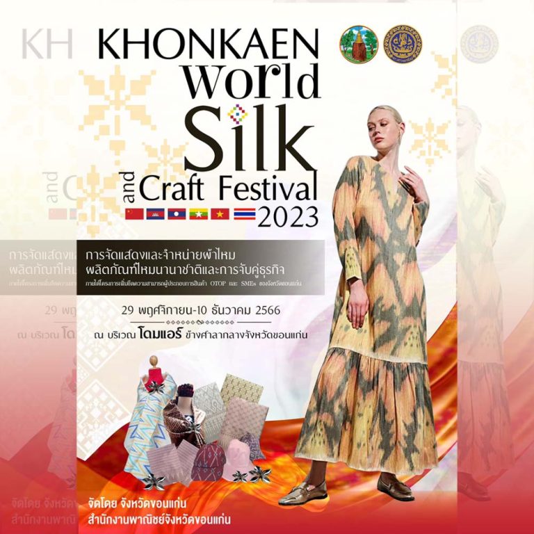 KHONKAEN_World_Silk_and_Craft_Festival_2023_0144633afd