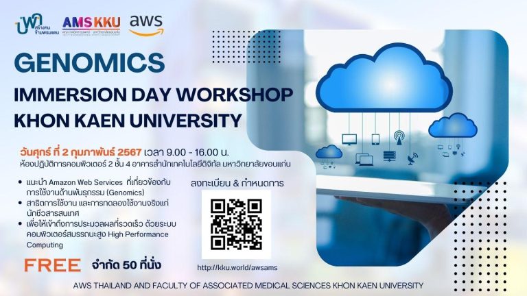 AWS-workshop-AMS-kku