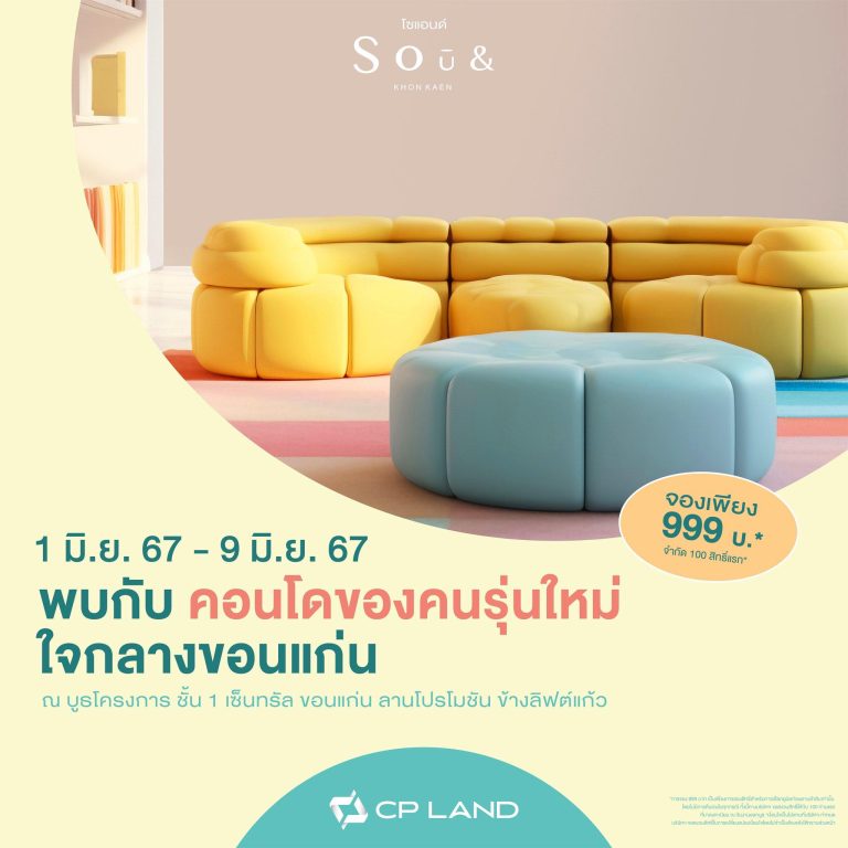 SOū& (โซแอนด์)