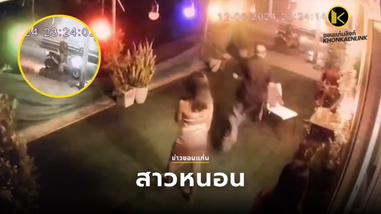 ข่าวขอนแก่น Web Cover