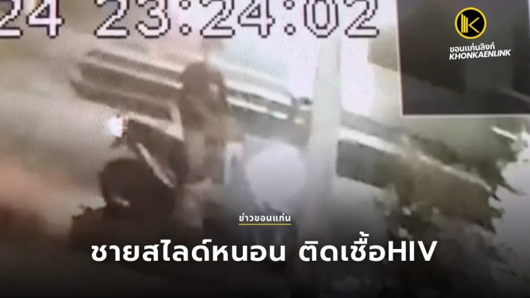 ข่าวขอนแก่น Web Cover