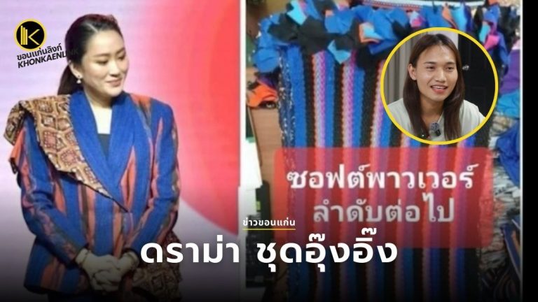 ข่าวขอนแก่น Web Cover