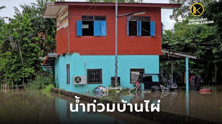 ข่าวขอนแก่น Web Cover