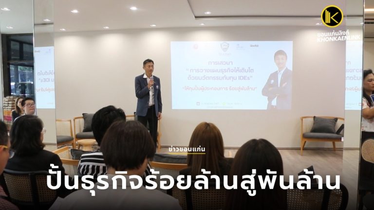 ข่าวขอนแก่น Web Cover