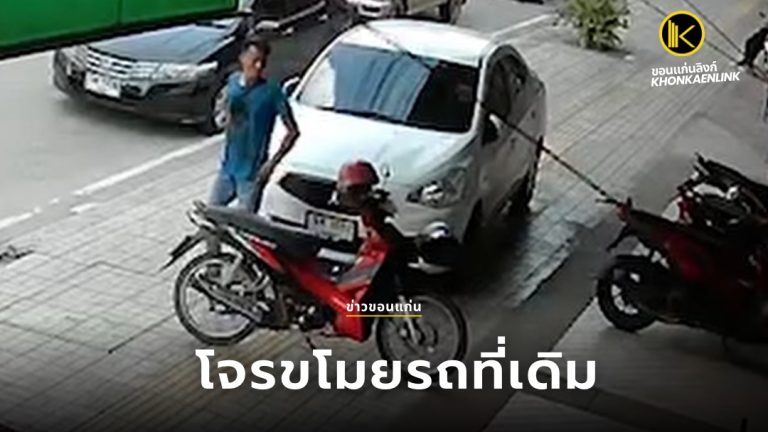 ข่าวขอนแก่น Web Cover