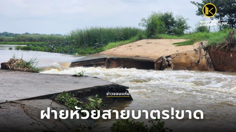 ข่าวขอนแก่น Web Cover