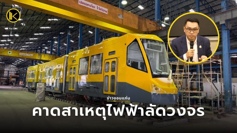 ข่าวขอนแก่น Web Cover