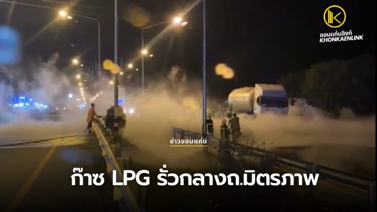 ข่าวขอนแก่น Web Cover