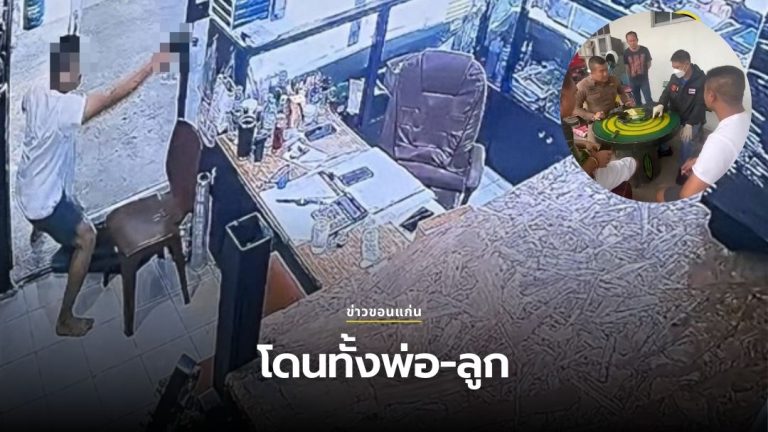 ข่าวขอนแก่น Web Cover