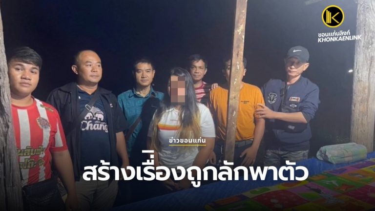 ข่าวขอนแก่น Web Cover