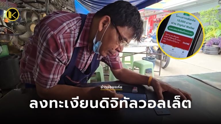 ข่าวขอนแก่น Web Cover