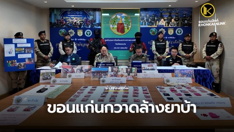 ข่าวขอนแก่น Web Cover