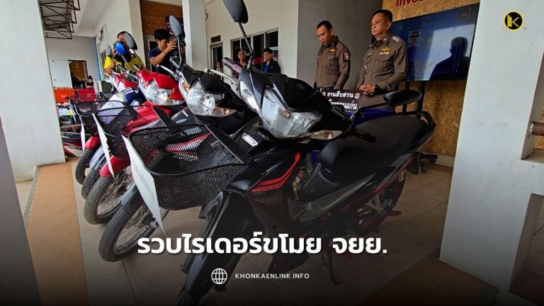 Cover Web KKL (เว็บไซต์)