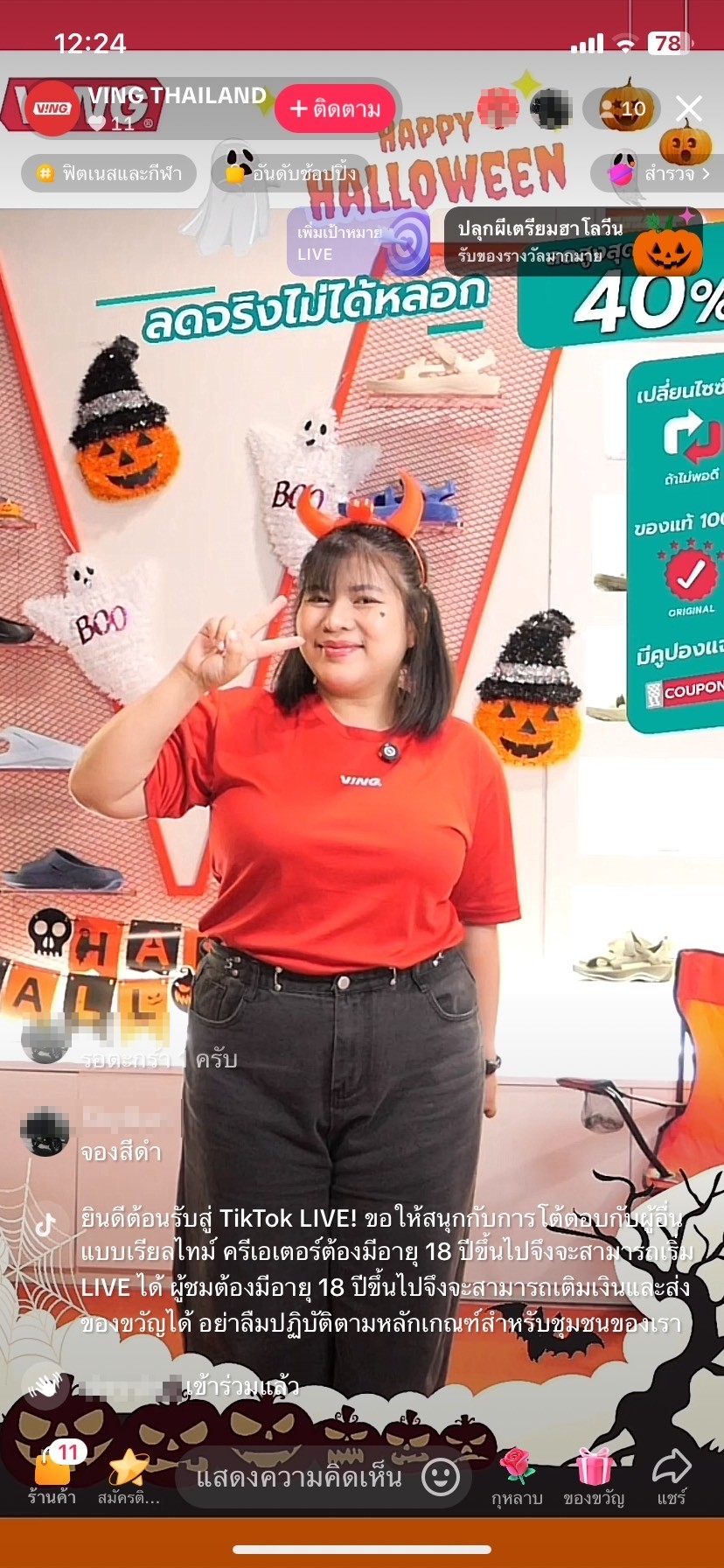 รับสมัคร part-time Live ขายรองเท้าแตะ