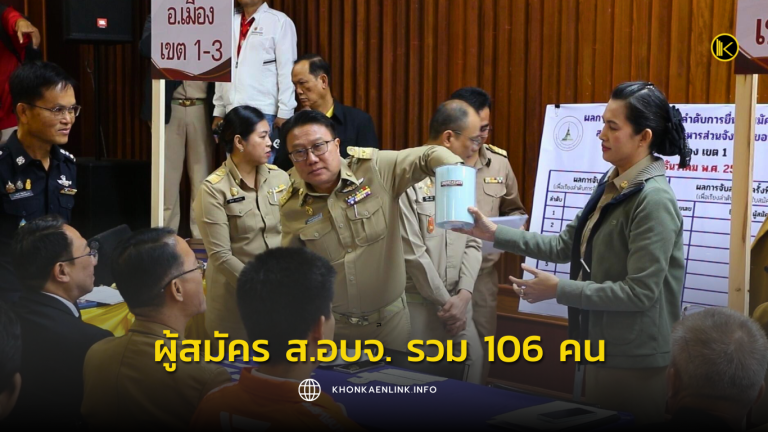 Cover Web KKL (เว็บไซต์)