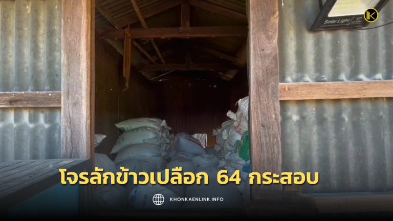 Cover Web KKL (เว็บไซต์)