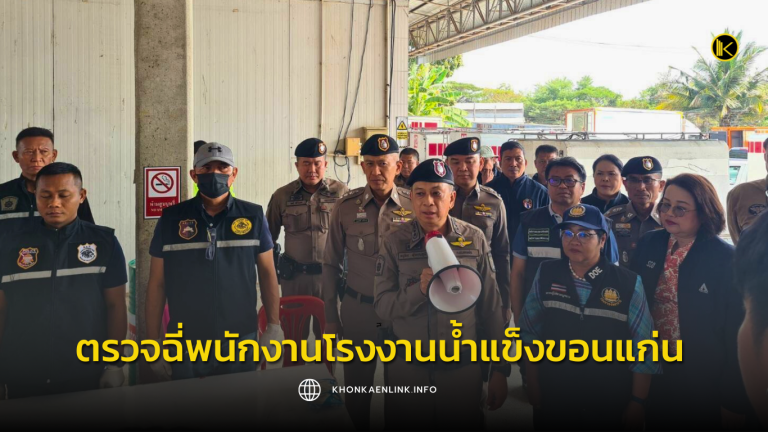 Cover Web KKL (เว็บไซต์)