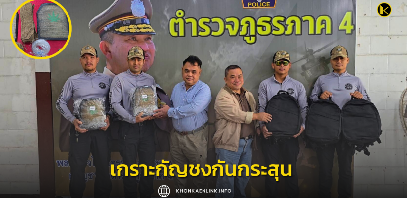 Cover Web KKL (เว็บไซต์)