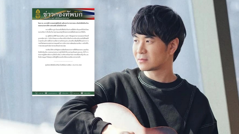 Screenshot 2025-01-19 at 11-13-29 ทบ. เร่งตรวจสอบปม นายพล ข่มขู่ แสตมป์ อภิวัชร์ ยันพร้อมรับฟัง-ช่วยเหลือ