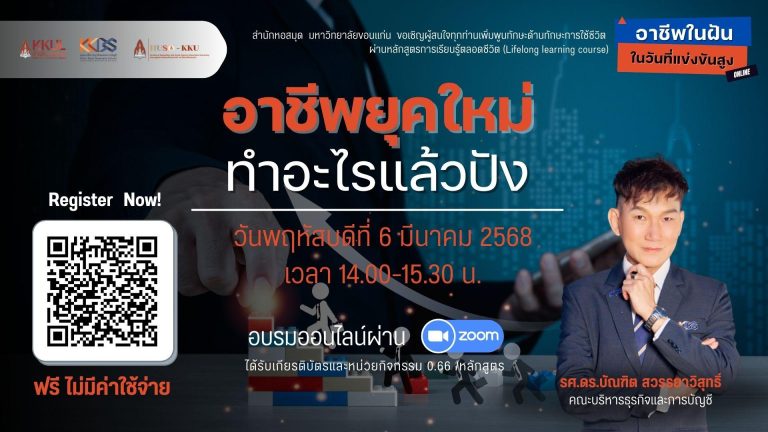 อาชีพในฝัน_ep1