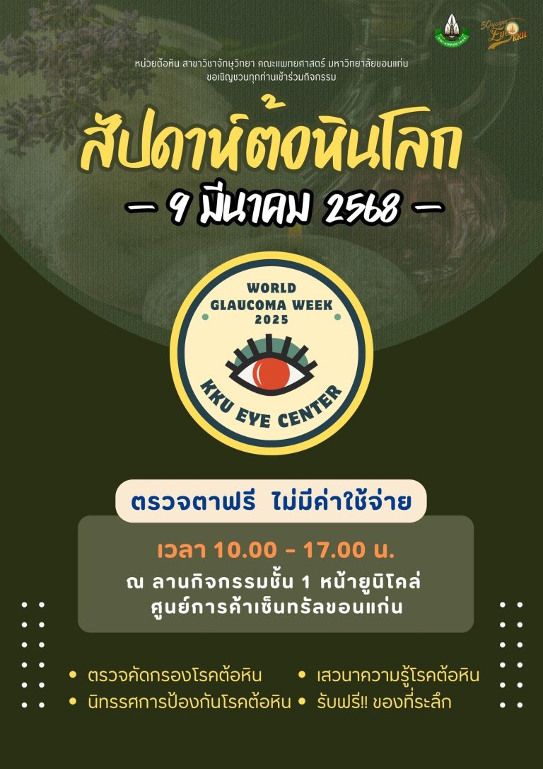 476633029_1044817377691057_4113909030096292804_n