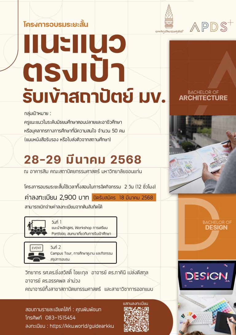 poster-scaled