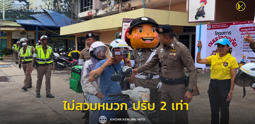 Cover Web KKL (เว็บไซต์)
