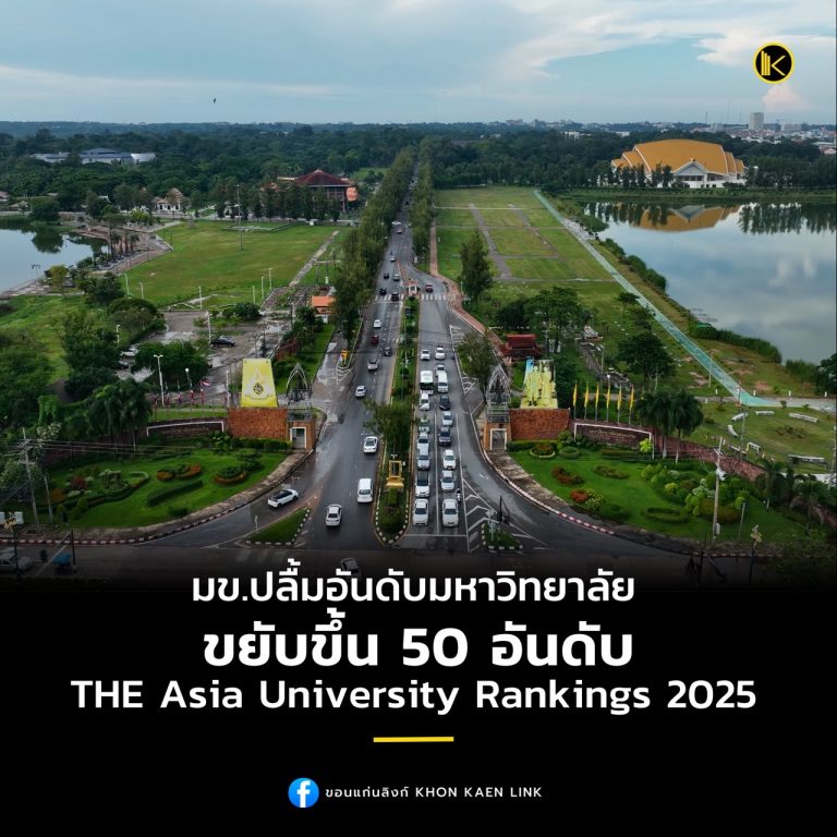 THE Asia University Rankings 2025