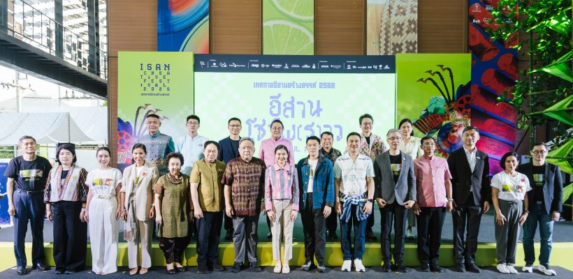 CEA ร่วมกับ จังหวัดขอนแก่น เปิดเทศกาลอีสานสร้างสรรค์ 2568 ประกาศพลังซอฟต์พาวเวอร์อีสาน ชูพื้นที่แห่งโอกาส สร้างเศรษฐกิจไทยด้วยความคิดสร้างสรรค์ คาดสร้างรายได้ทั่วภูมิภาคกว่า 500 ล้านบาท