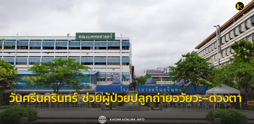 Cover Web KKL (เว็บไซต์)