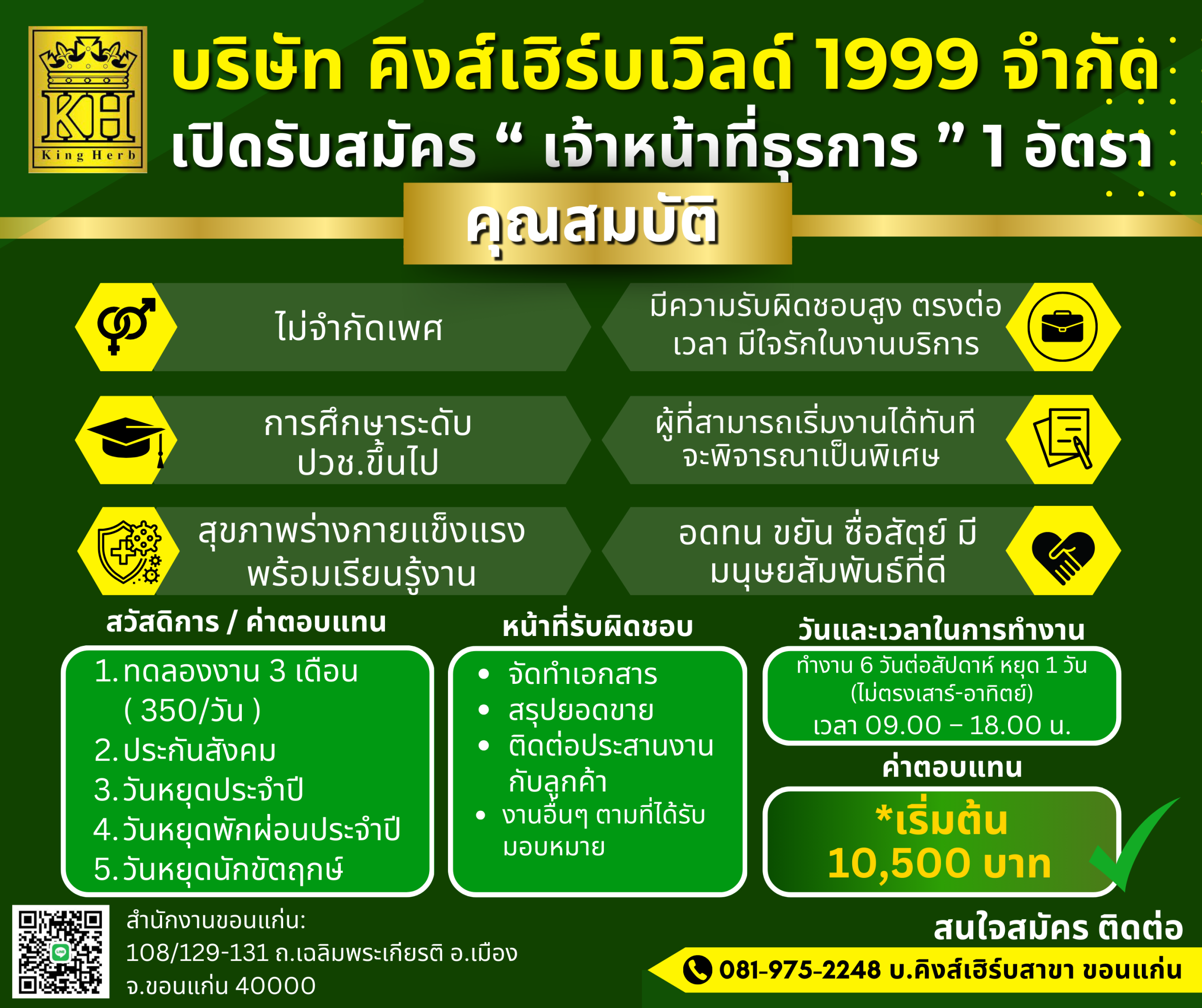 บัญชีภาษี,การเงินธุรการ
