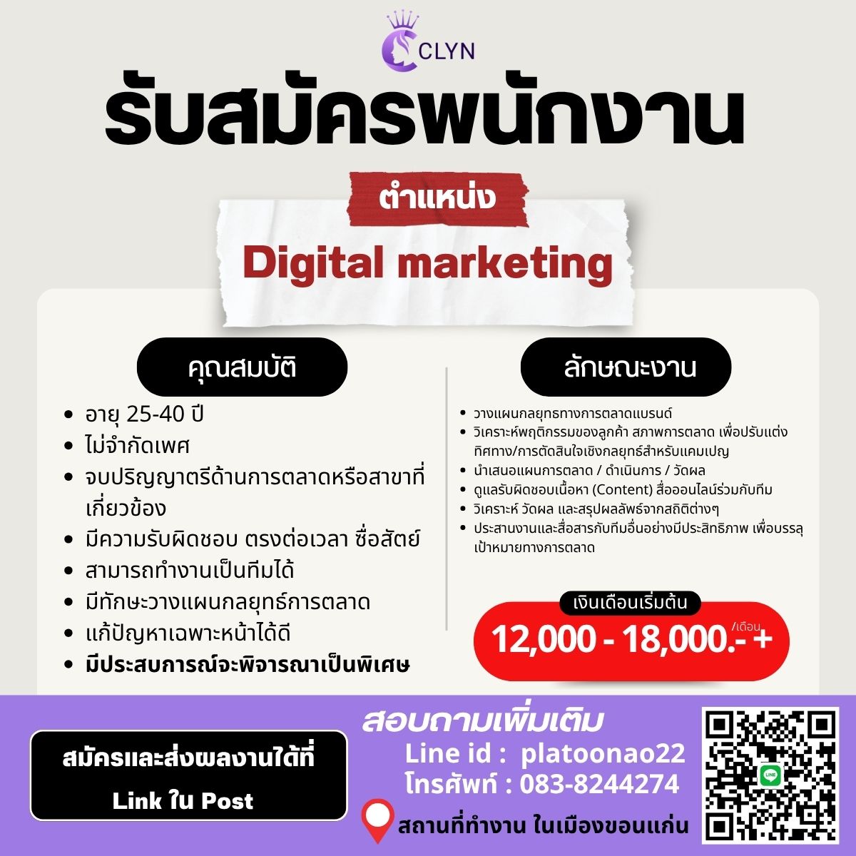 บริษัท คลินสกินแคร์(ไทยแลนด์) จำกัด