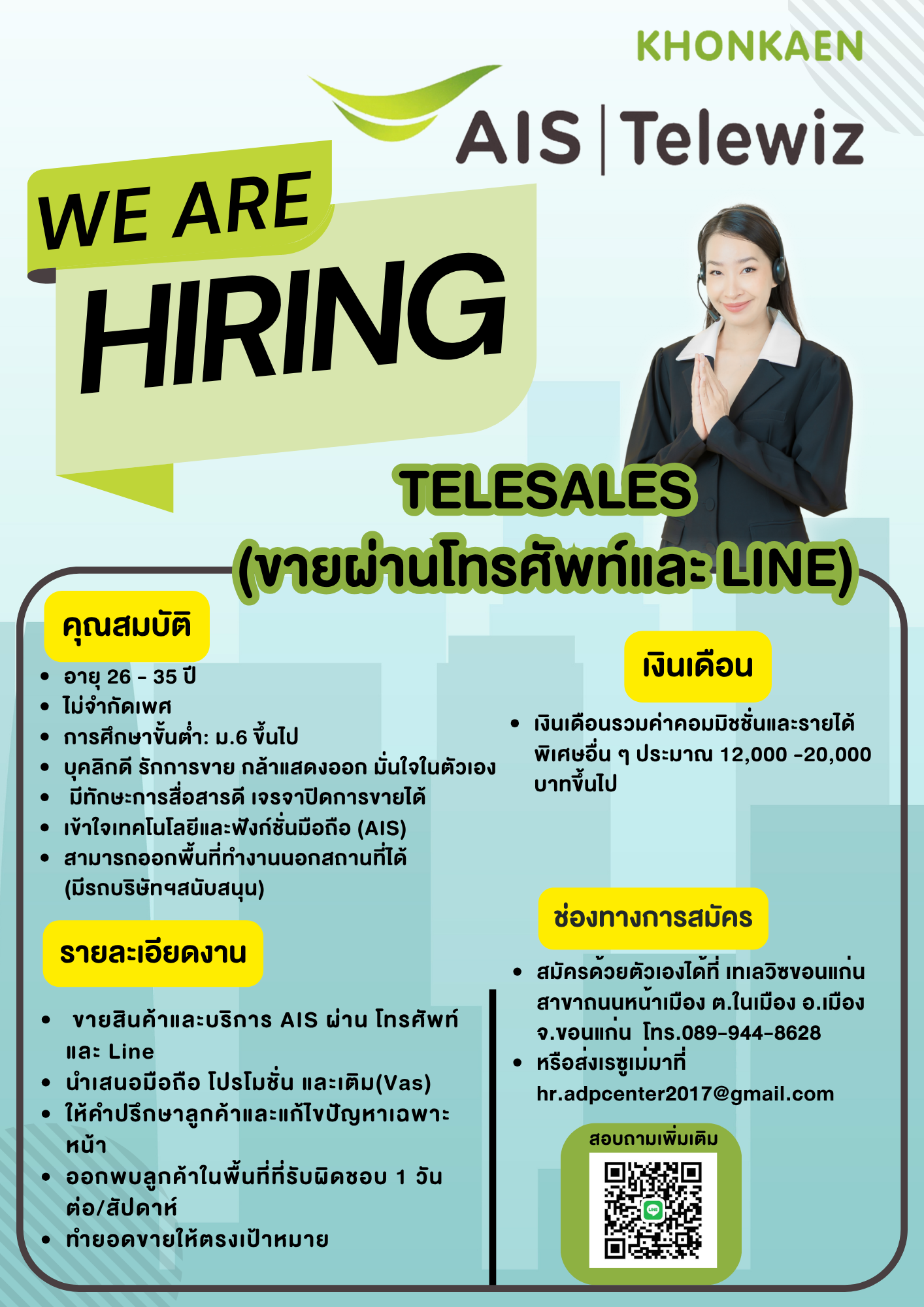 Telesales
