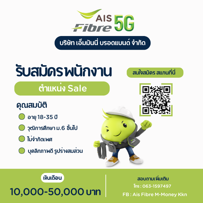 Sale , พนักงานขายอินเตอร์เน็ต