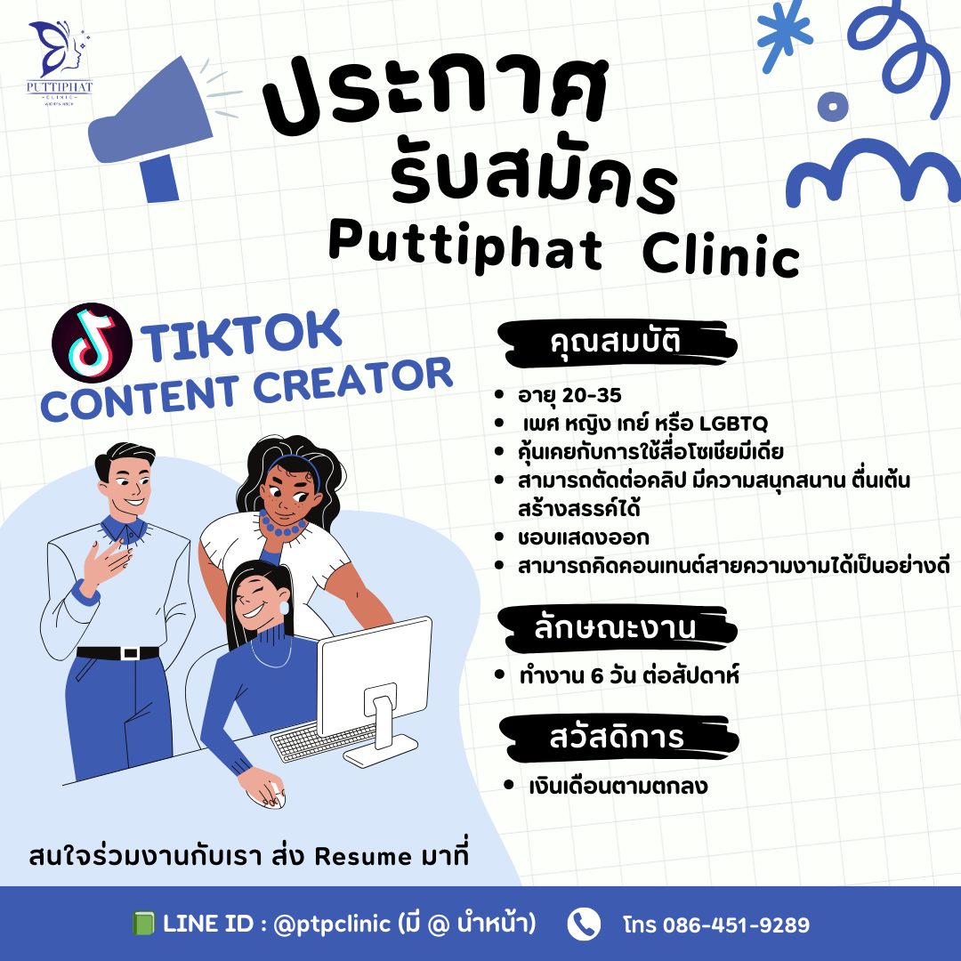TikTok Content creator